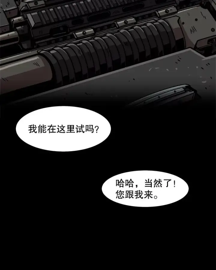 《孤雄升级》33.采购日图78