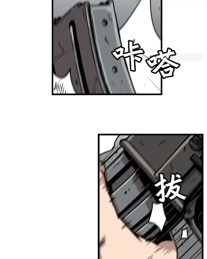 《孤雄升级》33.采购日图83