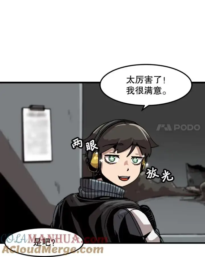 《孤雄升级》33.采购日图93