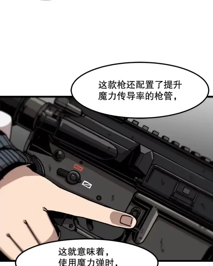《孤雄升级》33.采购日图94
