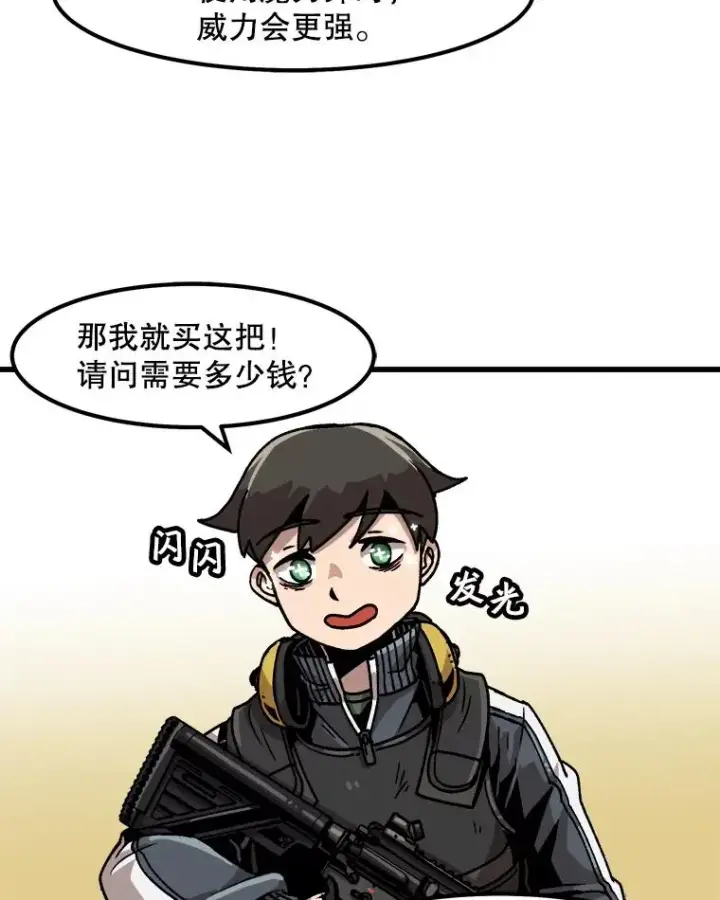 《孤雄升级》33.采购日图95