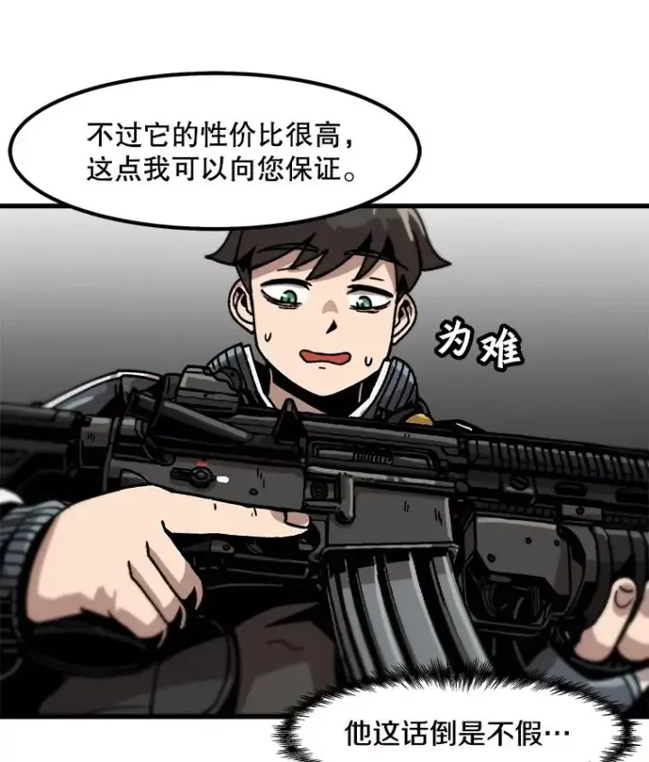 《孤雄升级》33.采购日图98