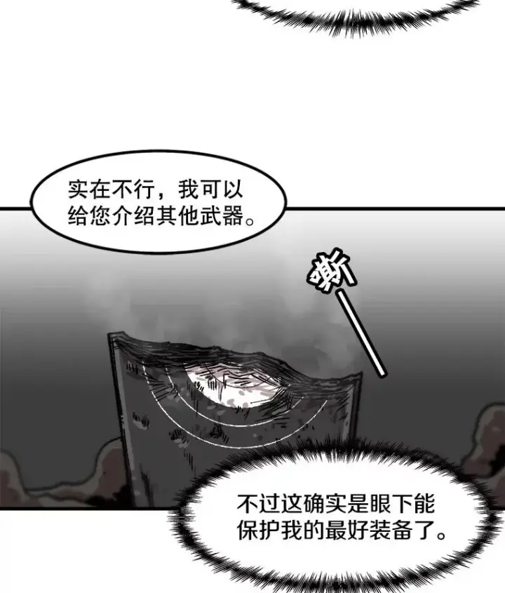 《孤雄升级》33.采购日图99