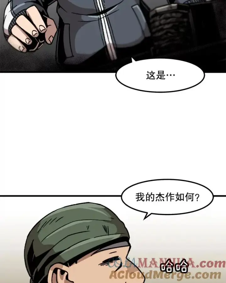 《孤雄升级》34.整装待发图10