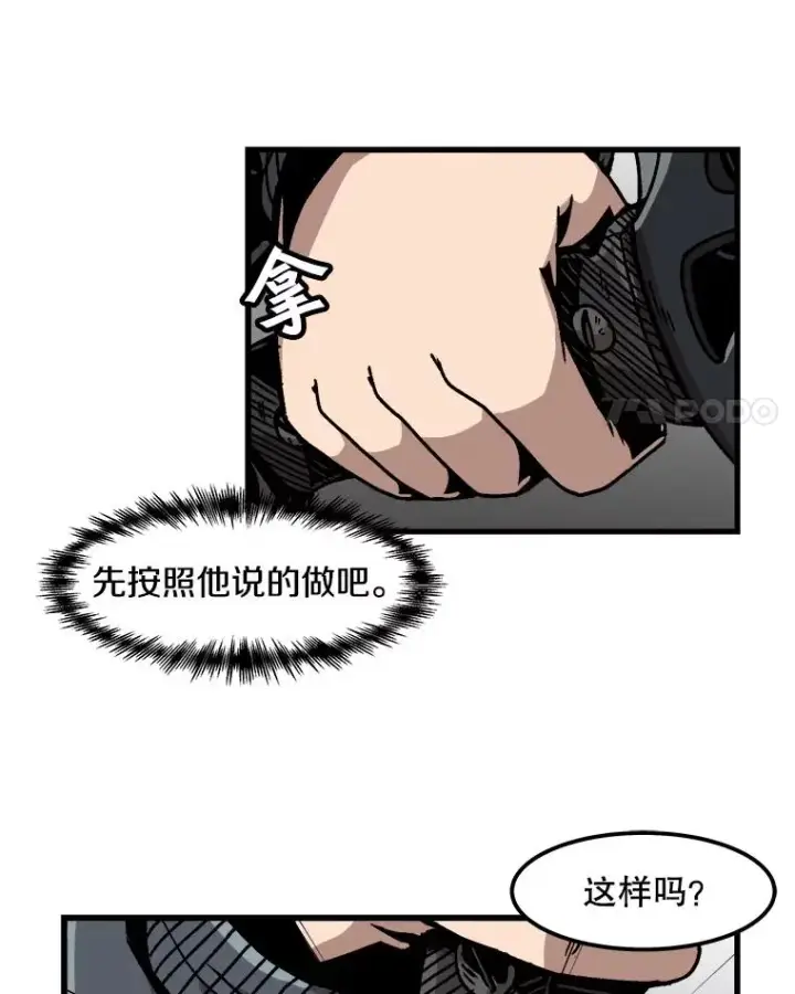 《孤雄升级》34.整装待发图18