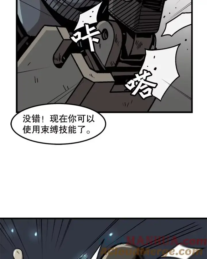 《孤雄升级》34.整装待发图19