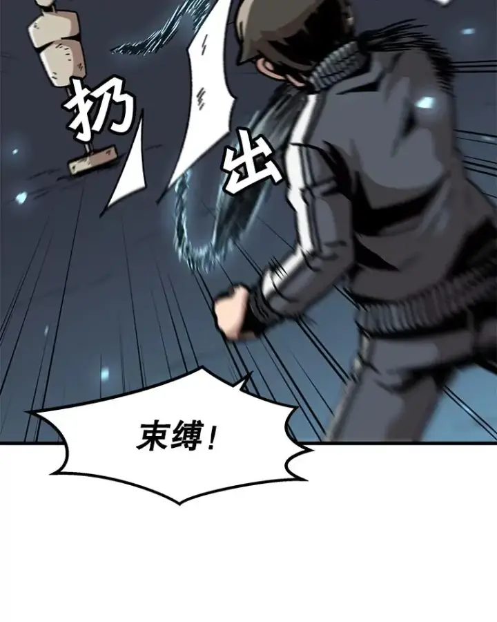 《孤雄升级》34.整装待发图20