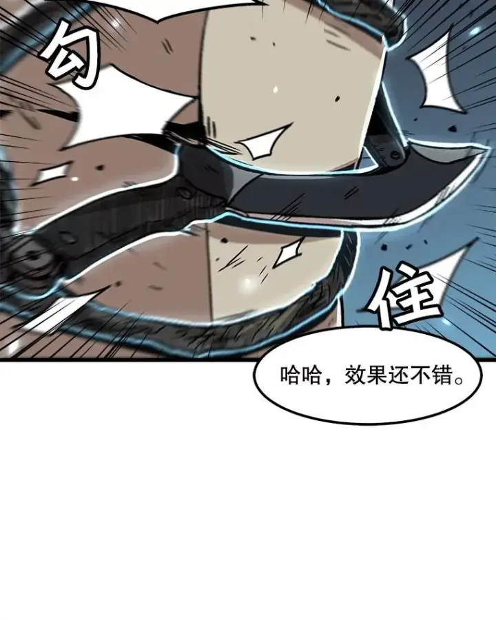 《孤雄升级》34.整装待发图24