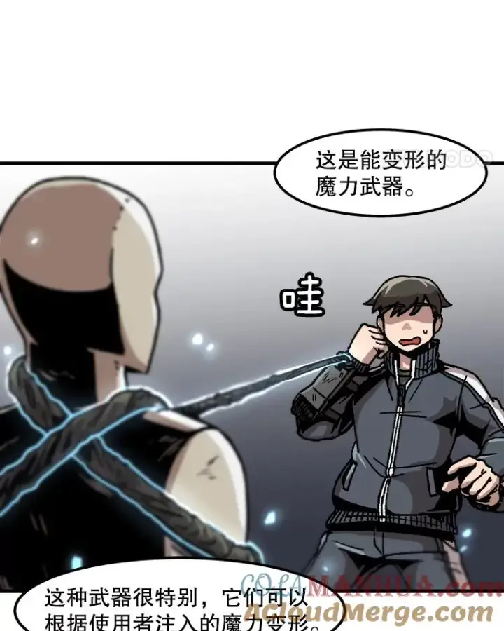 《孤雄升级》34.整装待发图25