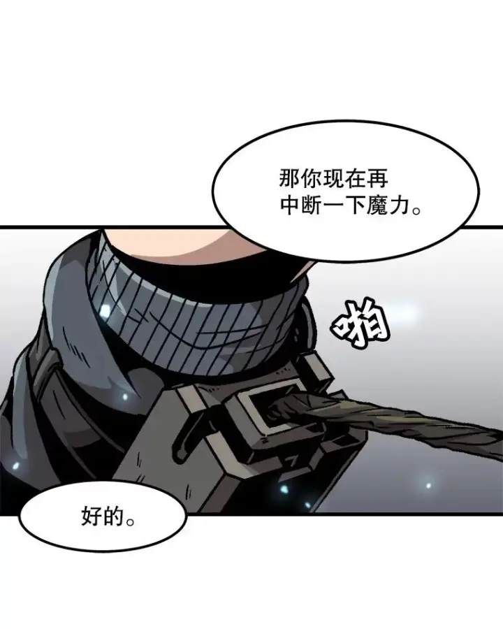 《孤雄升级》34.整装待发图27