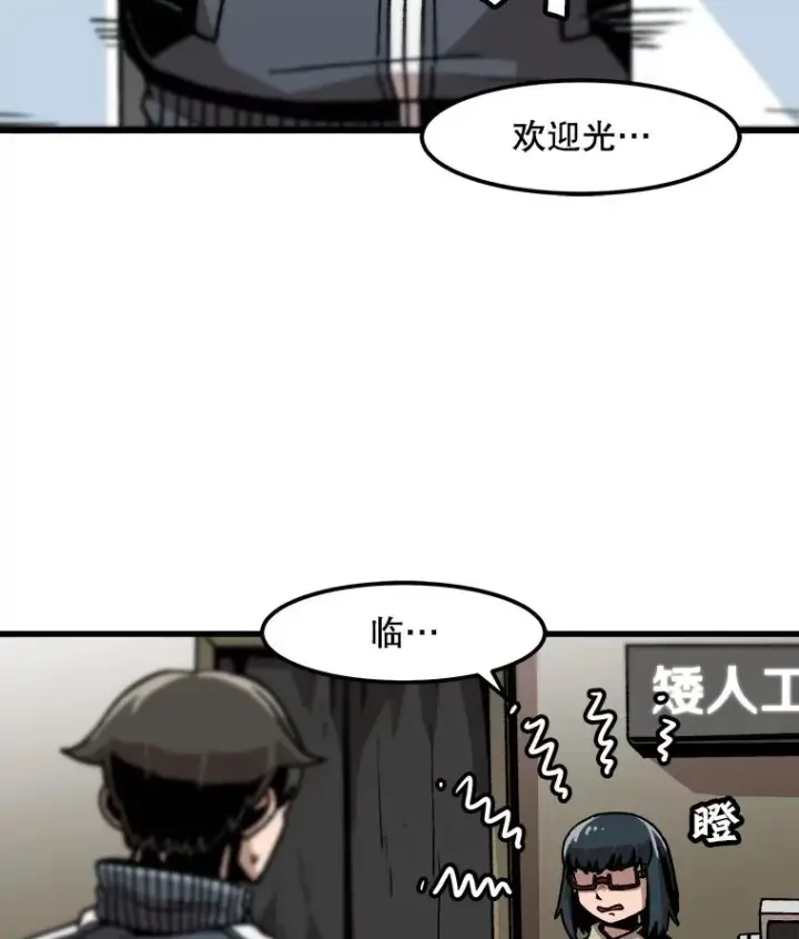 《孤雄升级》34.整装待发图3