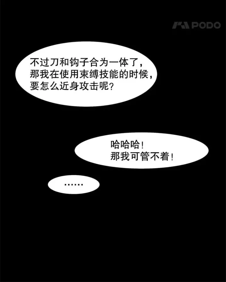 《孤雄升级》34.整装待发图32