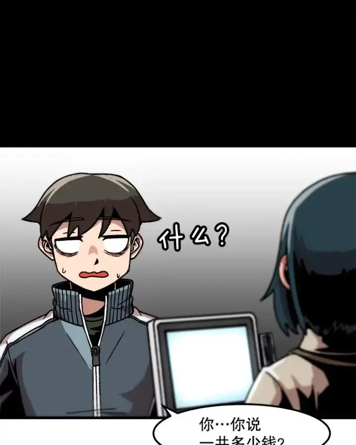 《孤雄升级》34.整装待发图33