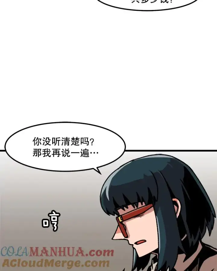 《孤雄升级》34.整装待发图34