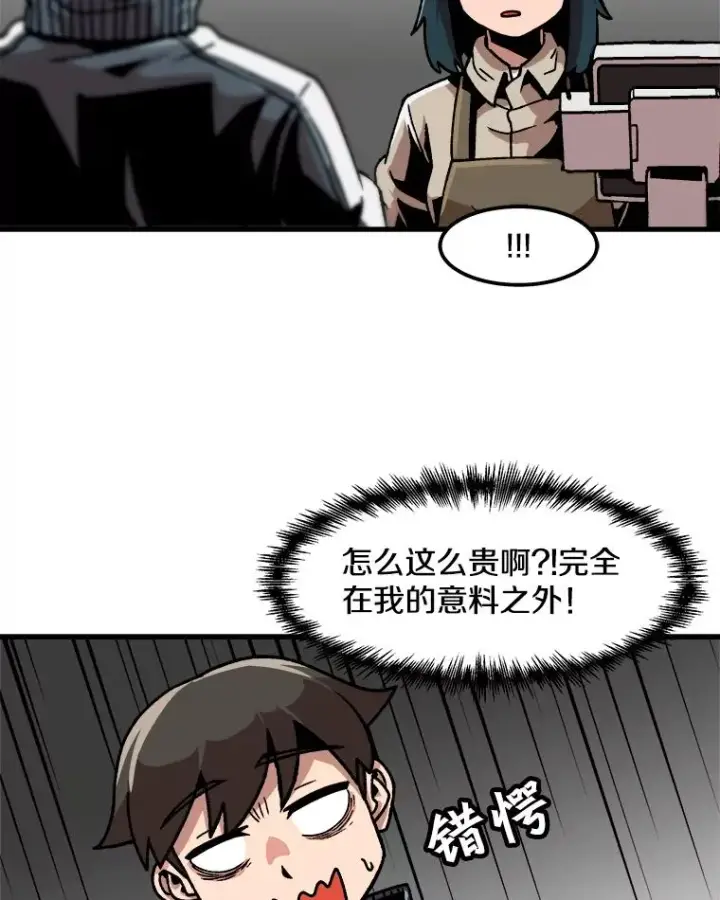 《孤雄升级》34.整装待发图36
