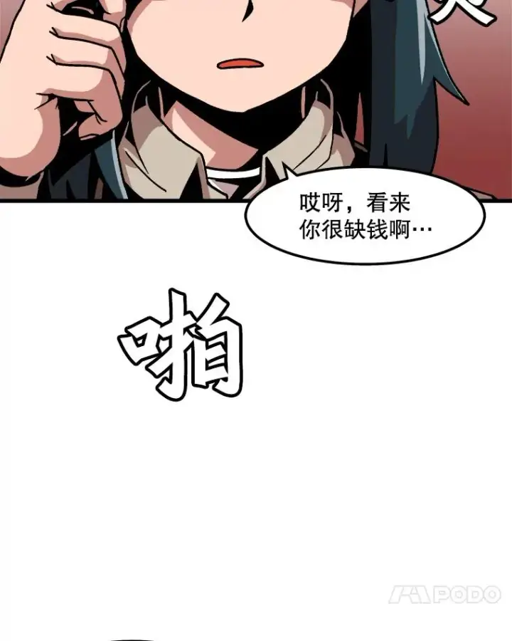 《孤雄升级》34.整装待发图38