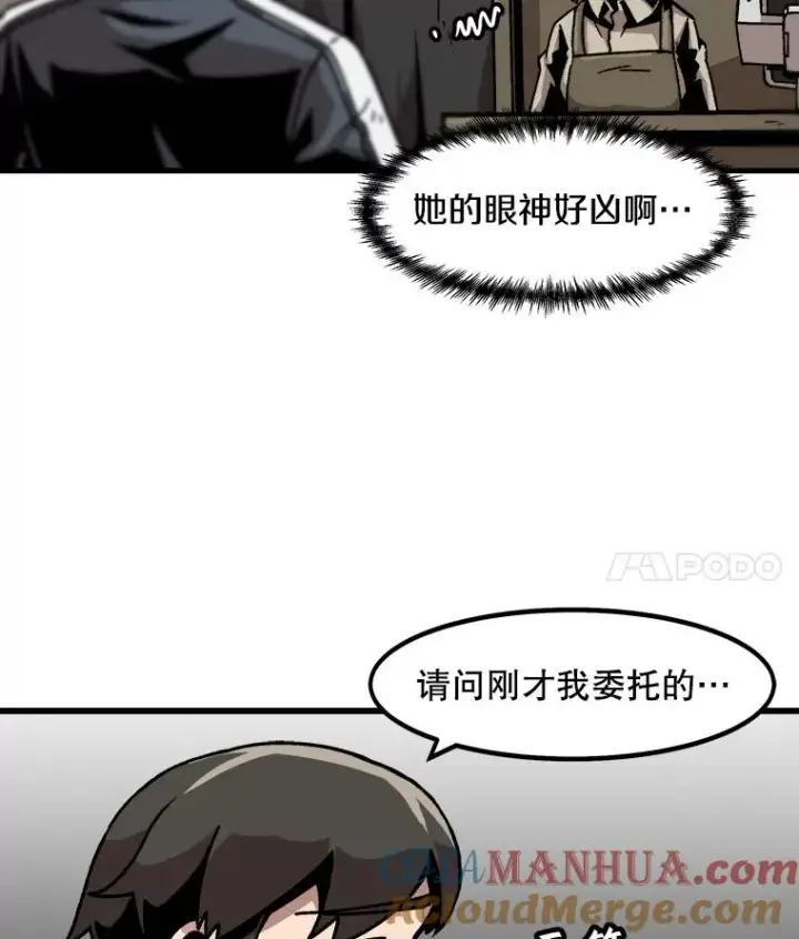 《孤雄升级》34.整装待发图4