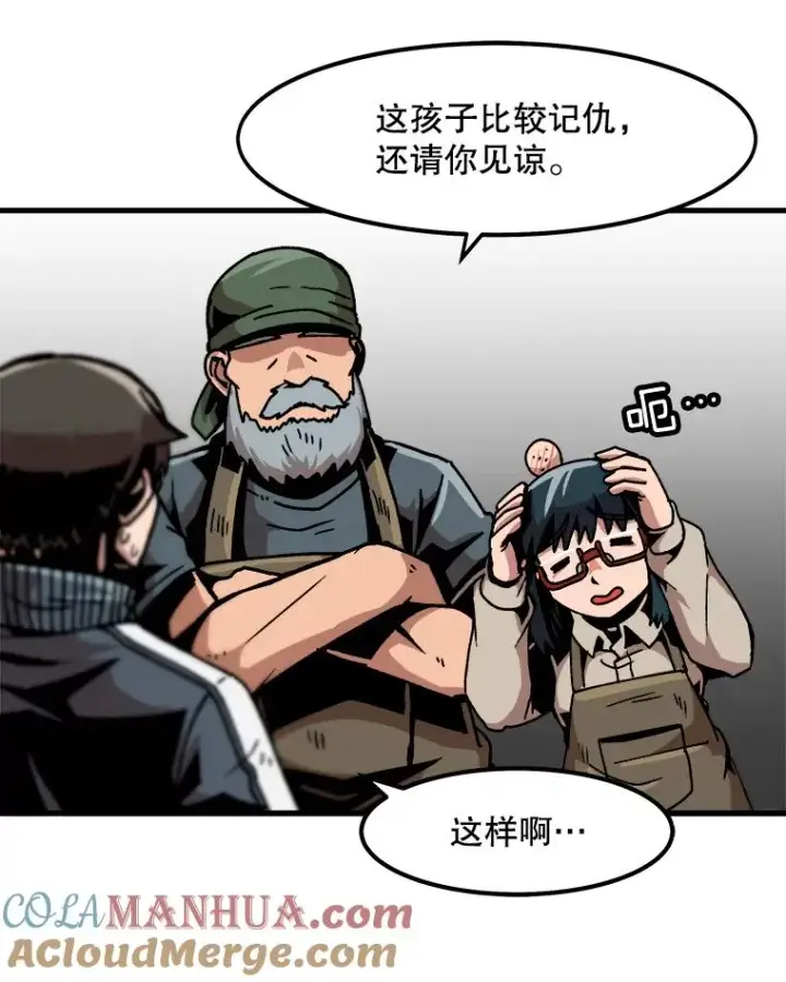 《孤雄升级》34.整装待发图40