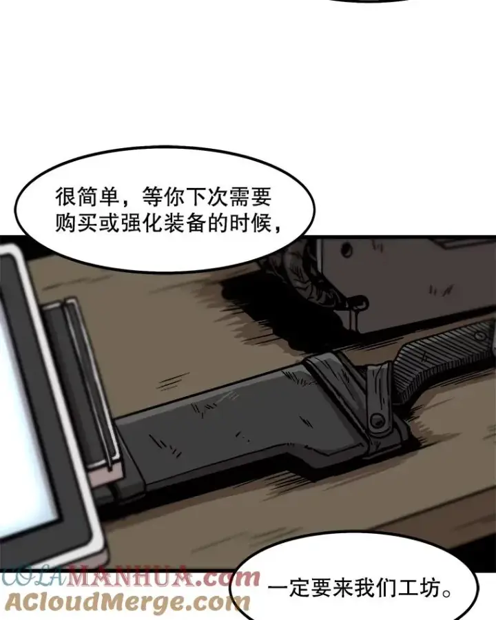 《孤雄升级》34.整装待发图43