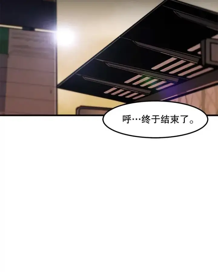 《孤雄升级》34.整装待发图48
