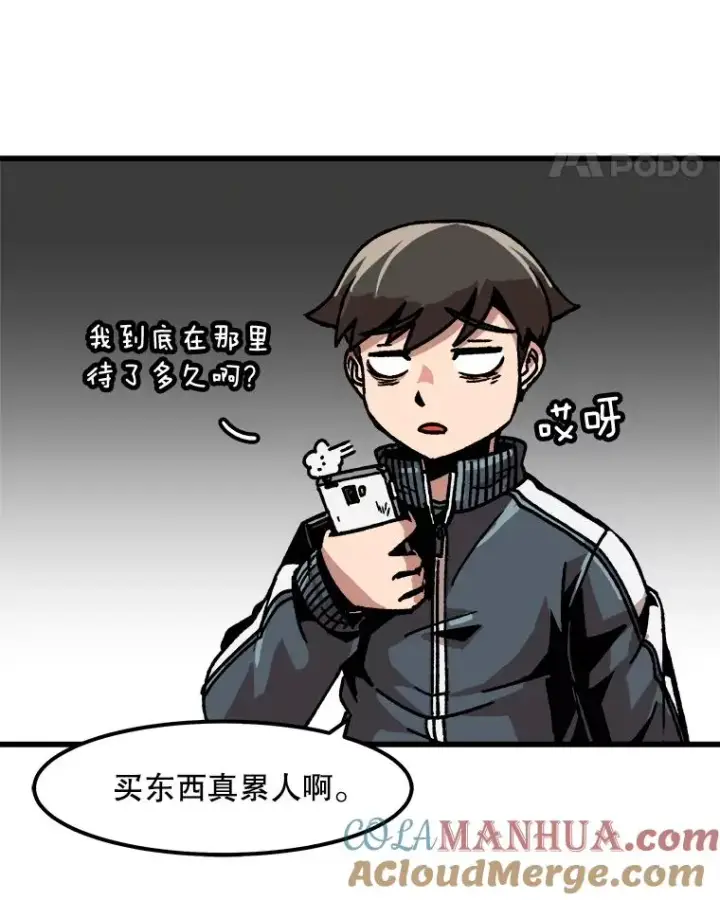 《孤雄升级》34.整装待发图49