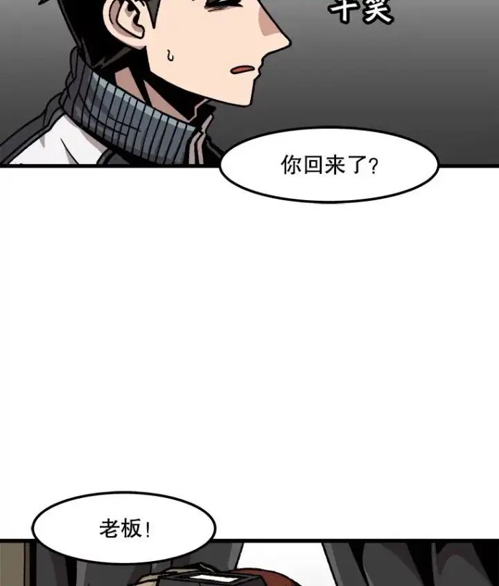 《孤雄升级》34.整装待发图5