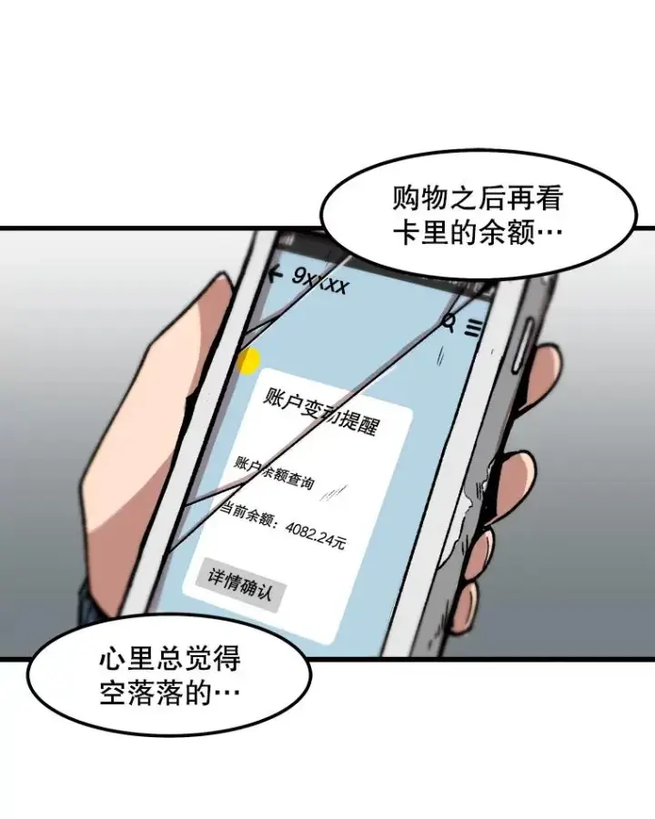 《孤雄升级》34.整装待发图50