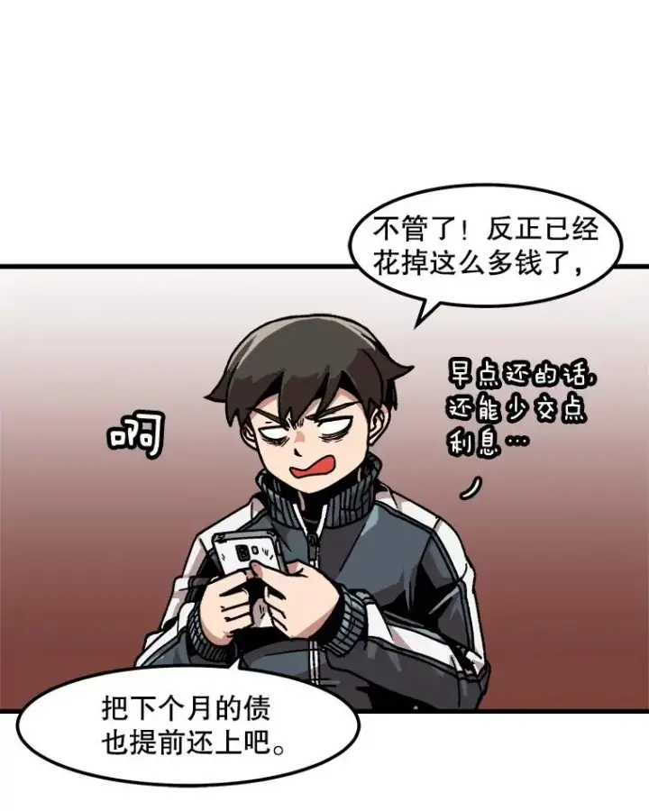 《孤雄升级》34.整装待发图51