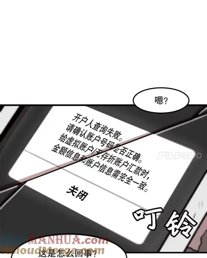 《孤雄升级》34.整装待发图52