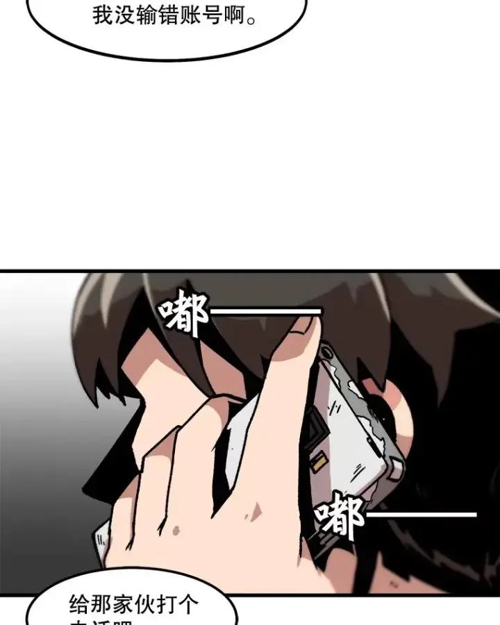 《孤雄升级》34.整装待发图53