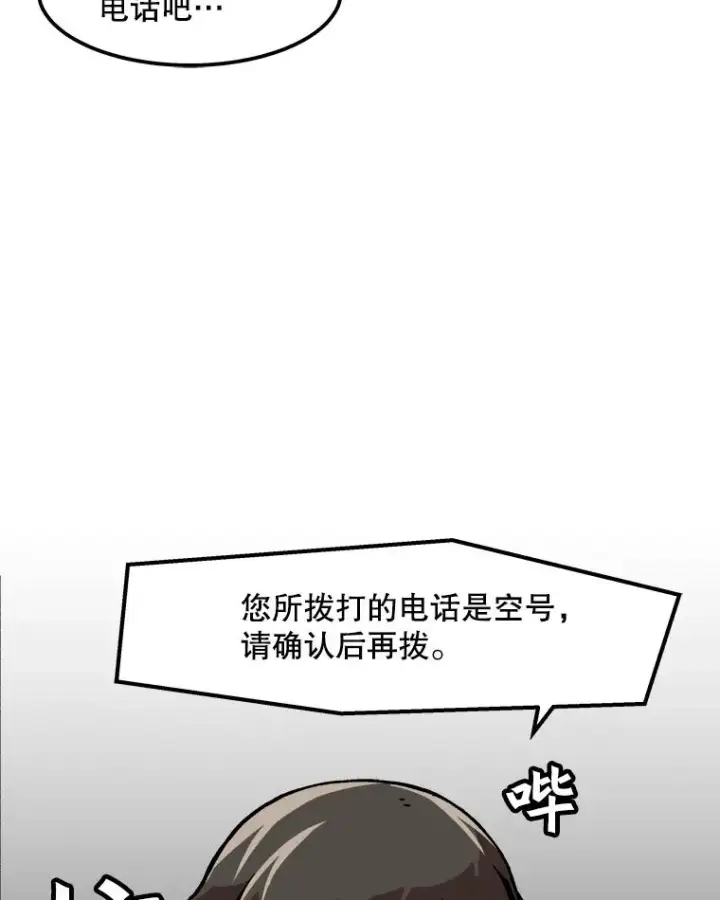 《孤雄升级》34.整装待发图54