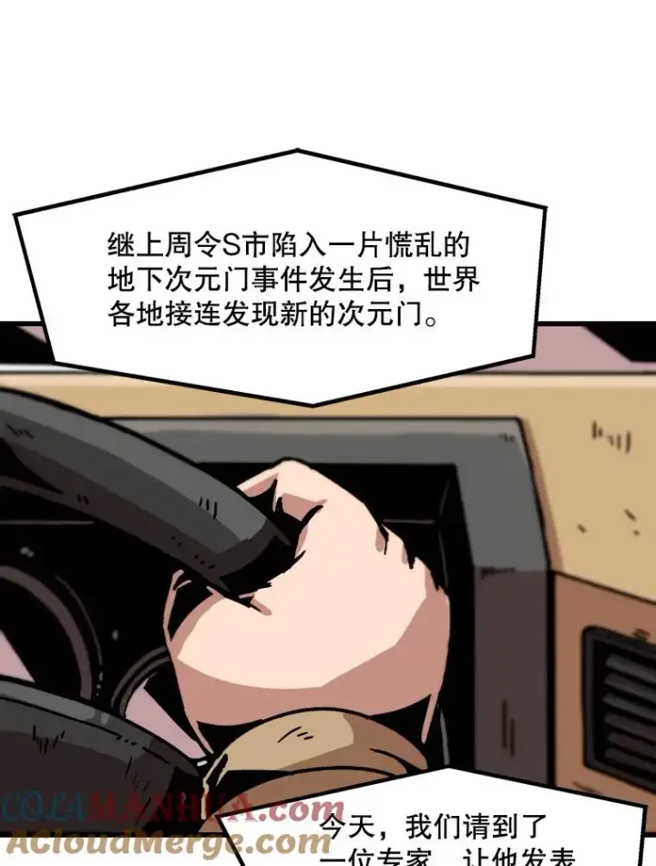 《孤雄升级》34.整装待发图58