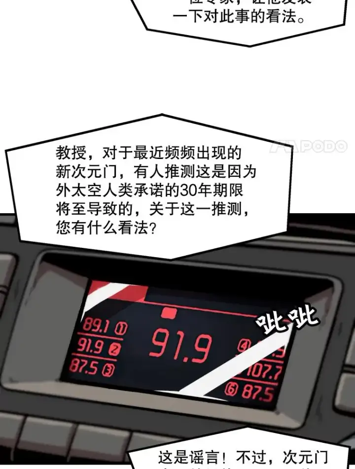 《孤雄升级》34.整装待发图59