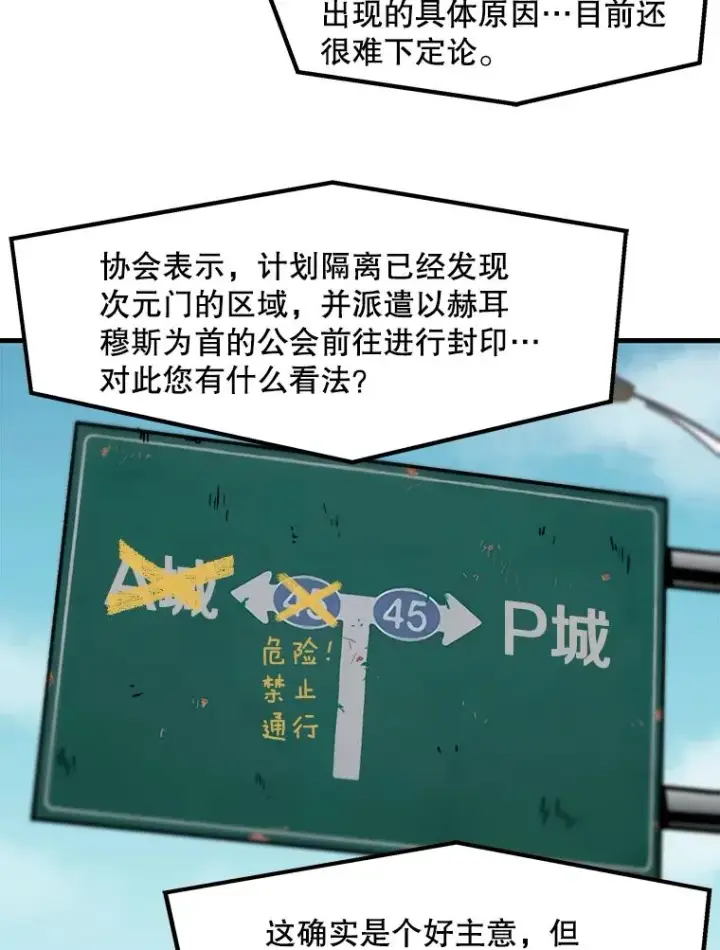 《孤雄升级》34.整装待发图60