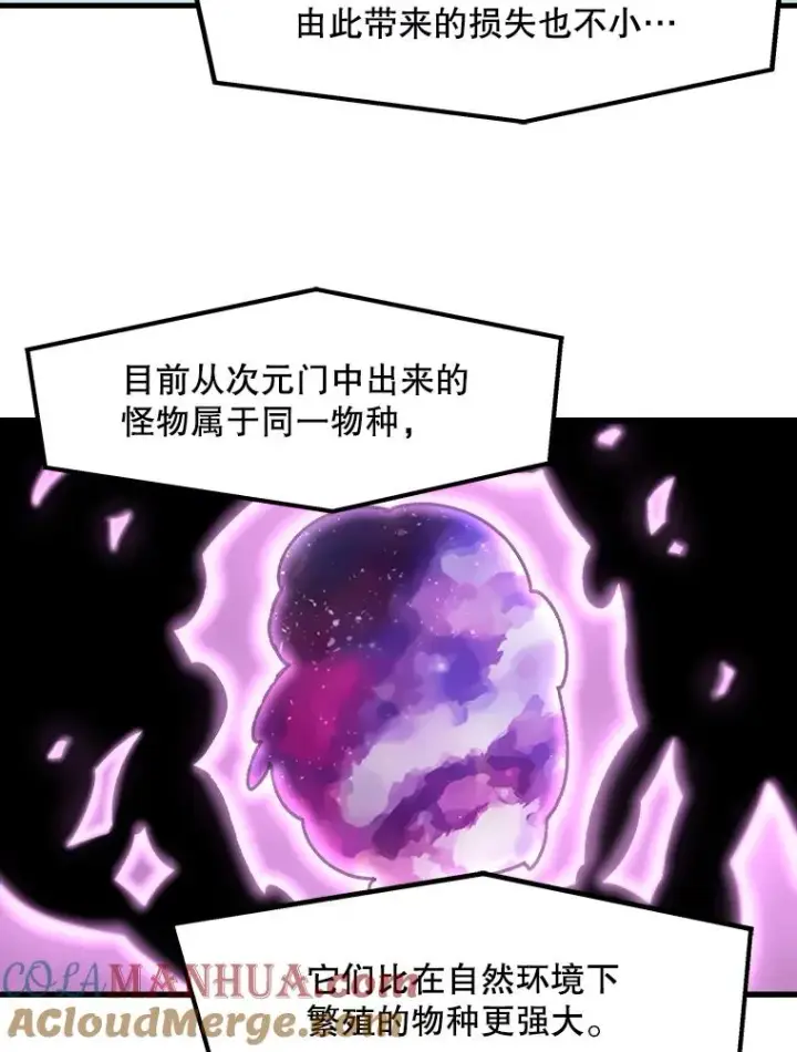 《孤雄升级》34.整装待发图61