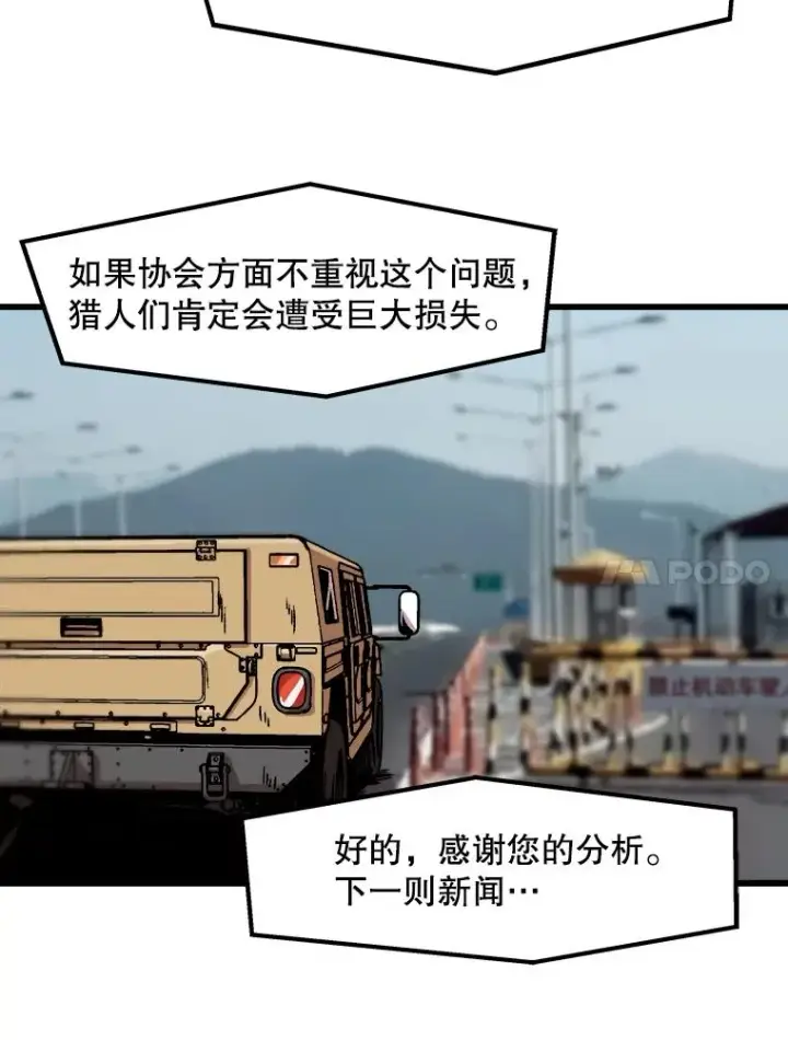 《孤雄升级》34.整装待发图62