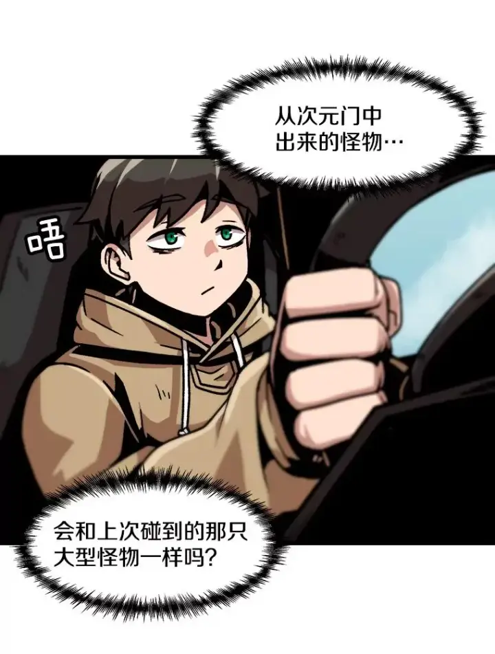 《孤雄升级》34.整装待发图63