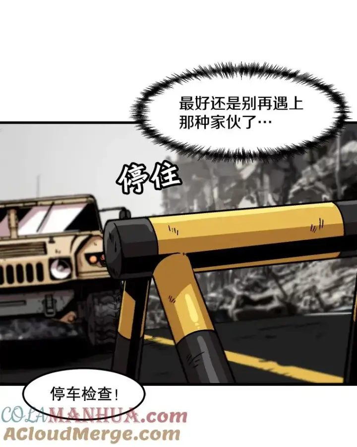 《孤雄升级》34.整装待发图64