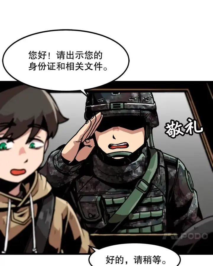 《孤雄升级》34.整装待发图65