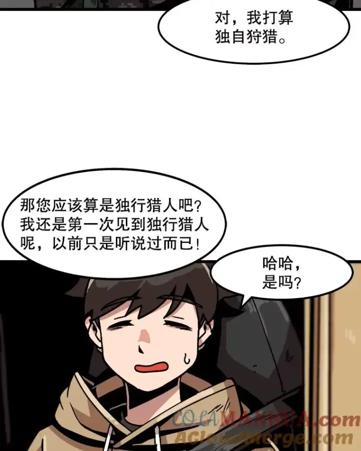 《孤雄升级》34.整装待发图67