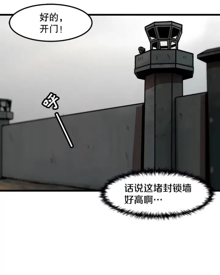 《孤雄升级》34.整装待发图71