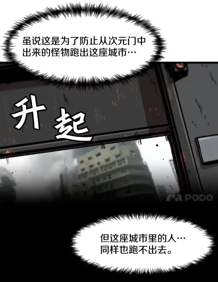 《孤雄升级》34.整装待发图72