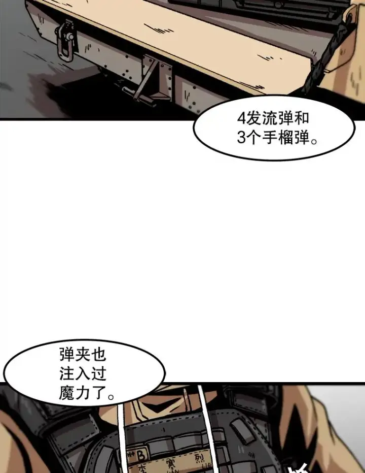 《孤雄升级》34.整装待发图75