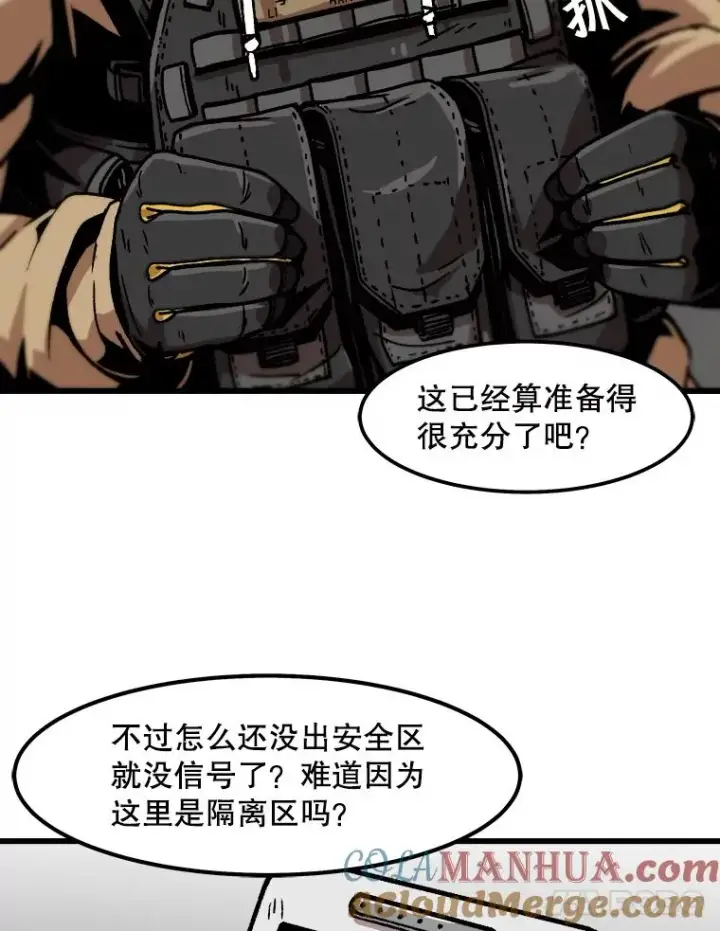 《孤雄升级》34.整装待发图76