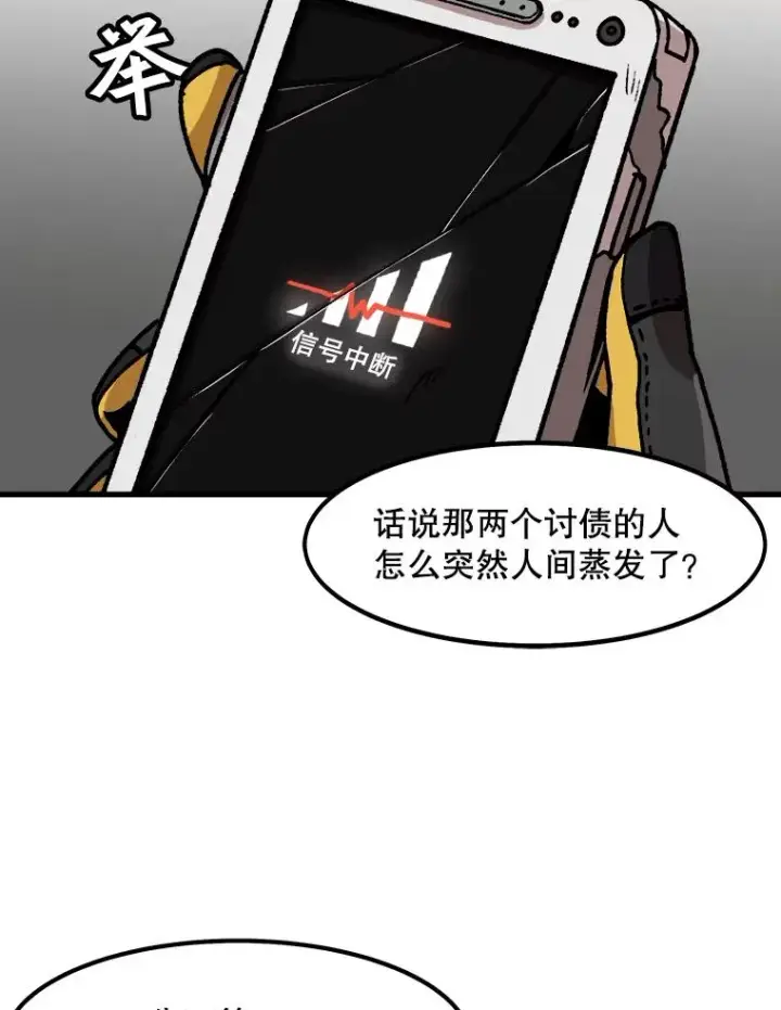 《孤雄升级》34.整装待发图77