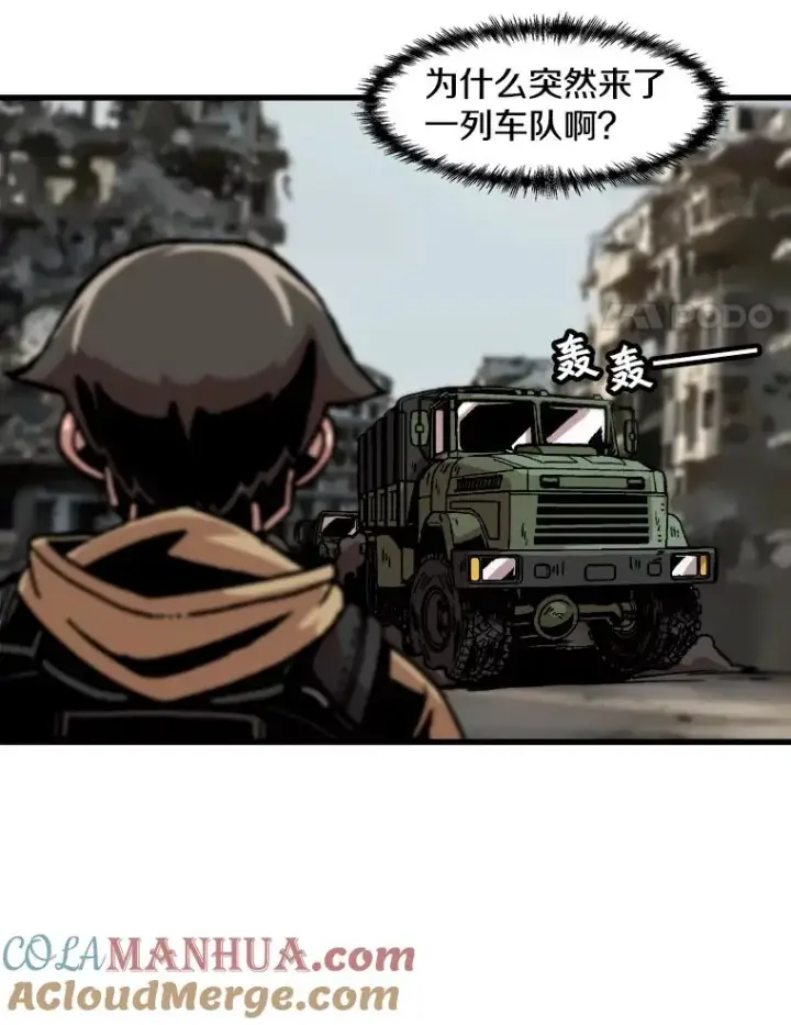 《孤雄升级》34.整装待发图79