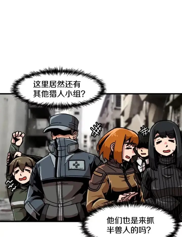 《孤雄升级》34.整装待发图80
