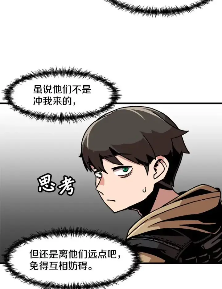 《孤雄升级》34.整装待发图81