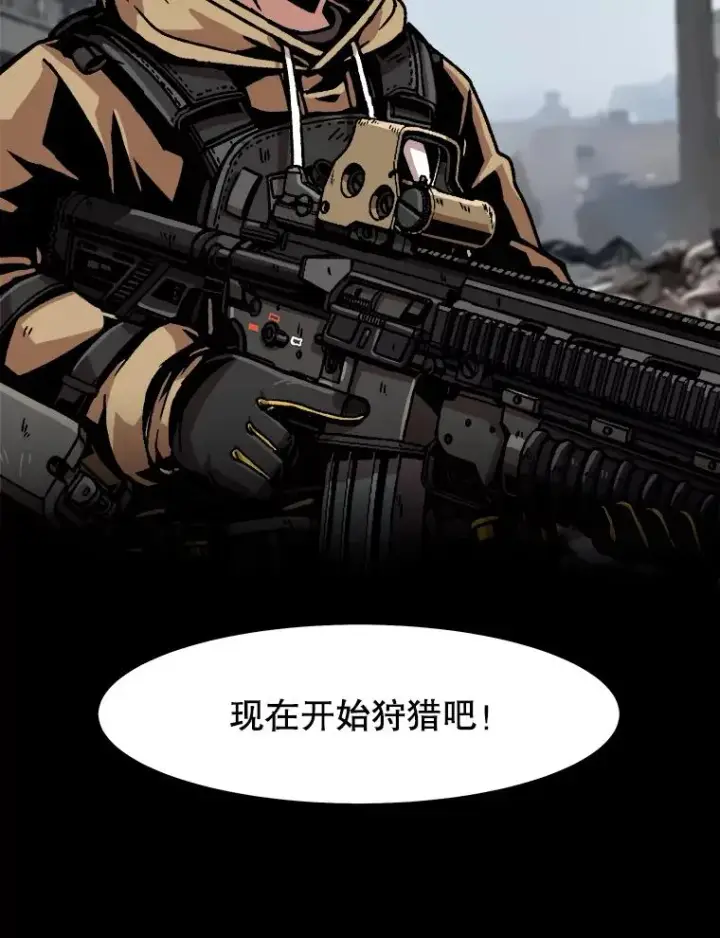 《孤雄升级》34.整装待发图84