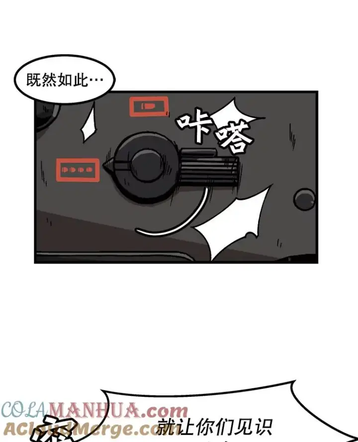《孤雄升级》35.测试新装备图16